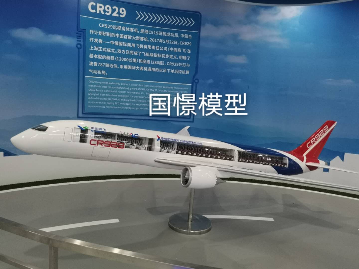 台山市飞机模型